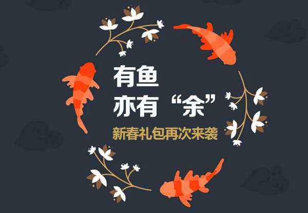 雞票沒了，還有余票嗎？