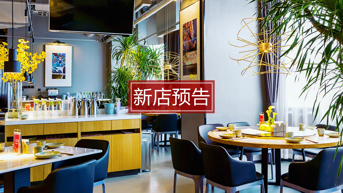 這么多新店齊開，還不邀上朋友來(lái)吃一下？