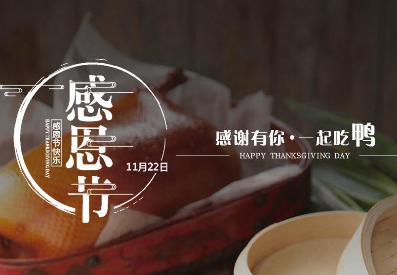 領(lǐng)券 | 分享美味，感恩常在
