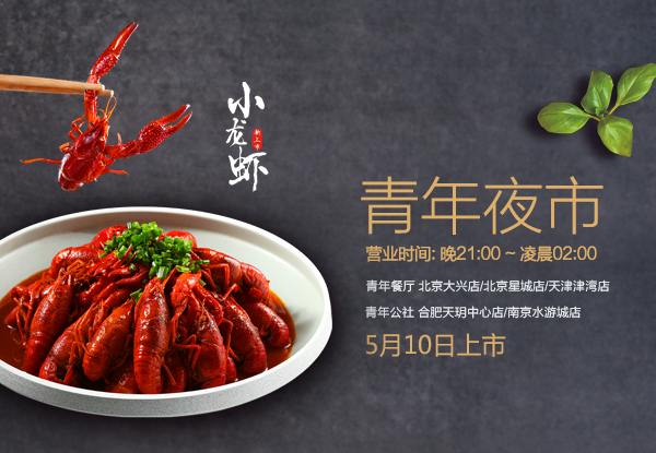 青年人?！跋怼币故薪裢?點開市，邀您來品鑒...