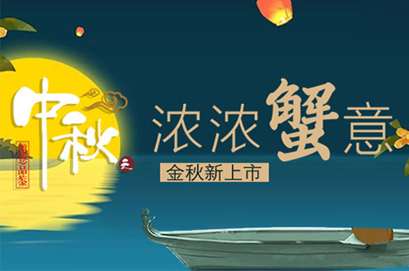 青年公社| 濃濃“蟹”意 ，金秋新上市 ，“蟹”逅在青年