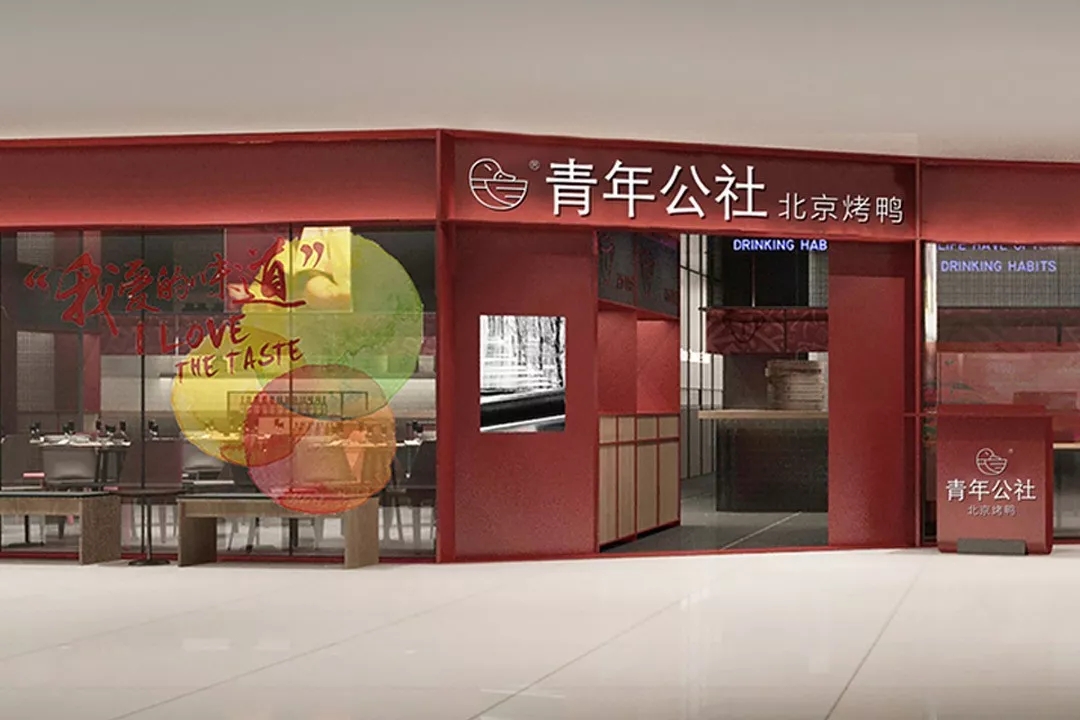 青年公社| 12.22上海寶龍店盛大開業(yè)，大促6.9折