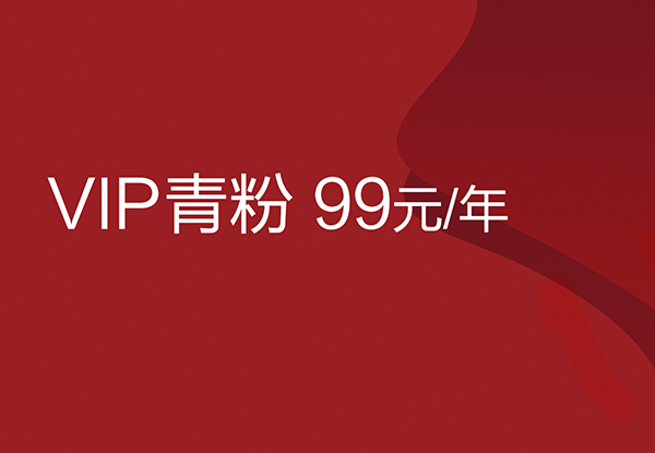 青年餐廳/青年公社  會員權(quán)益全新升級 開啟更多禮遇···